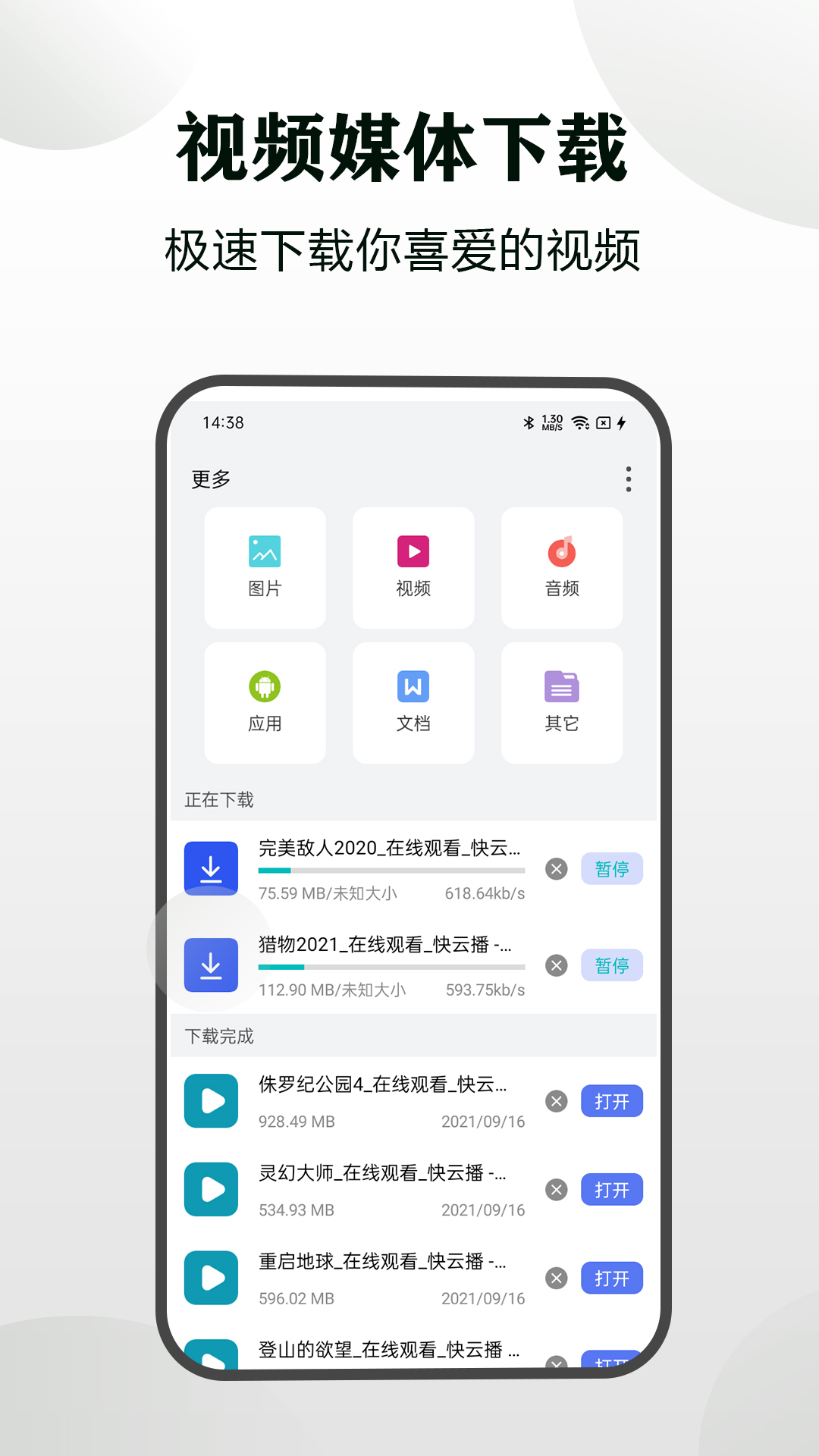 精彩截图-隐身浏览器2025官方新版