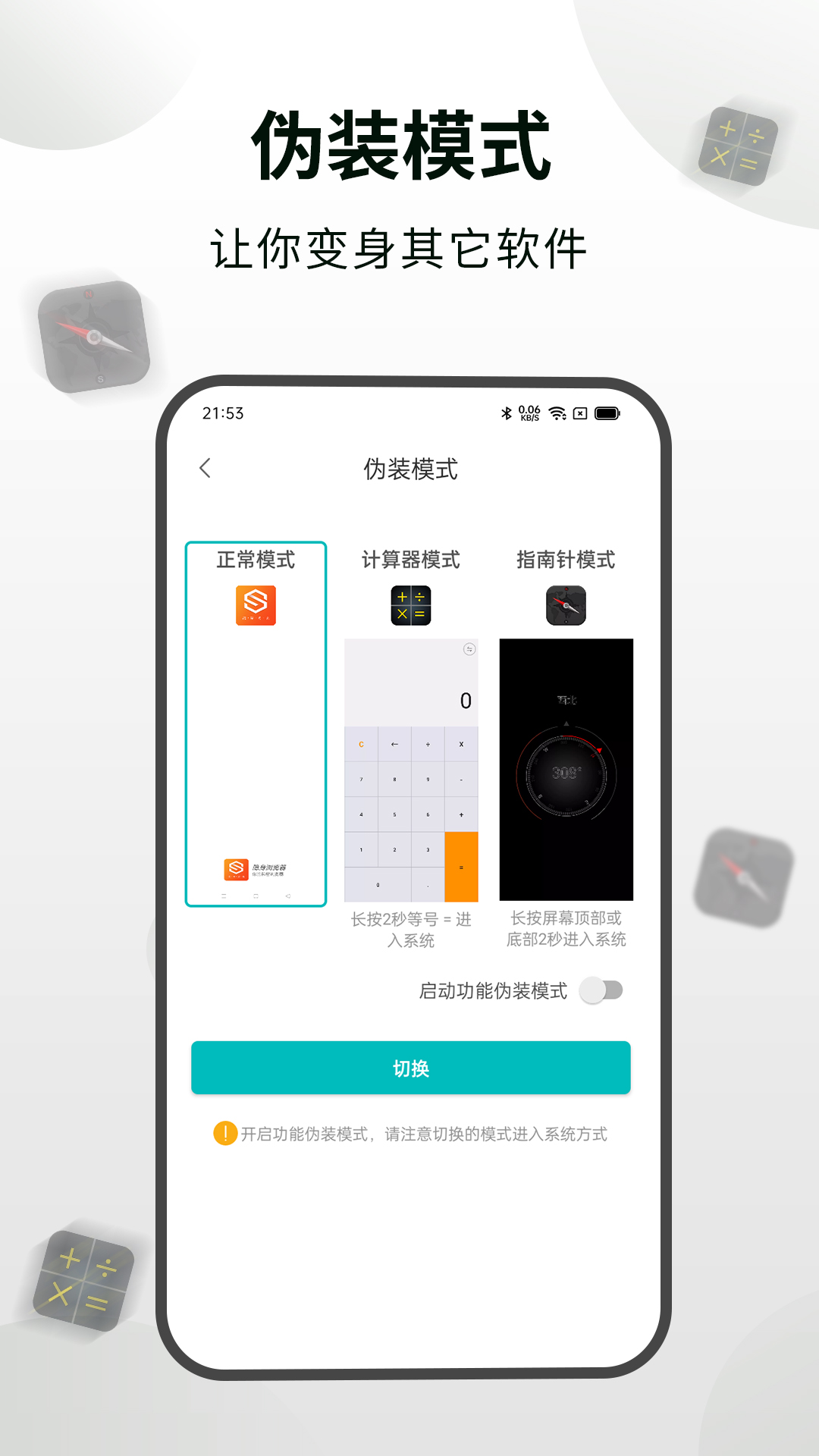精彩截图-隐身浏览器2025官方新版