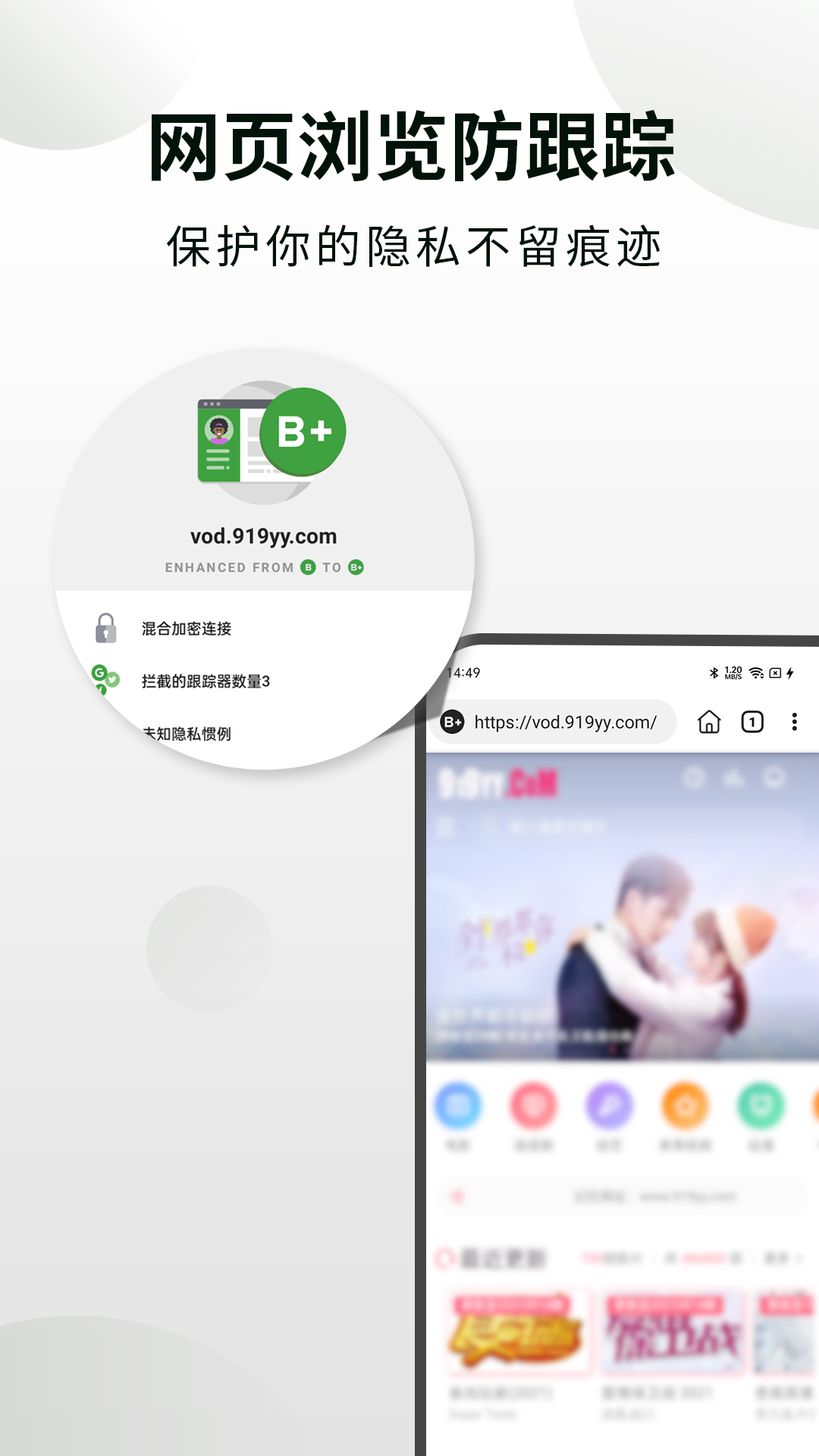 精彩截图-隐身浏览器2025官方新版