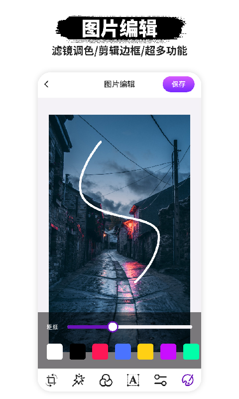 P图抠图截图
