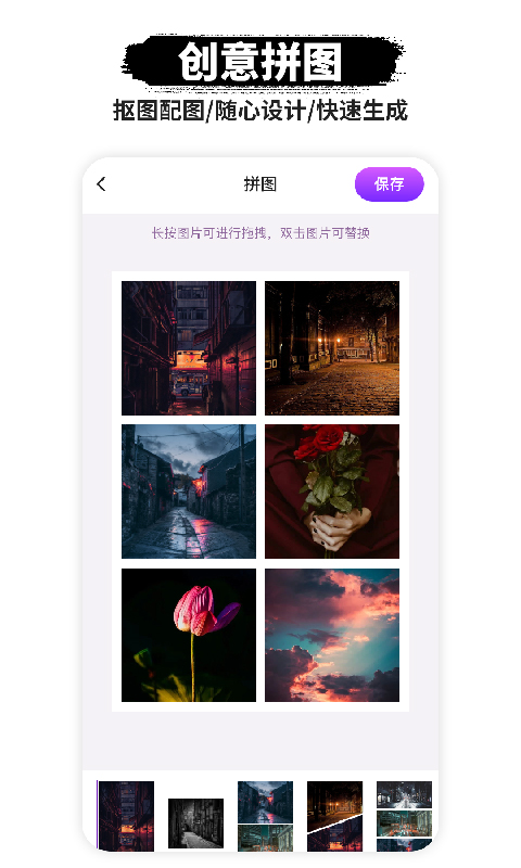 精彩截图-P图抠图2025官方新版
