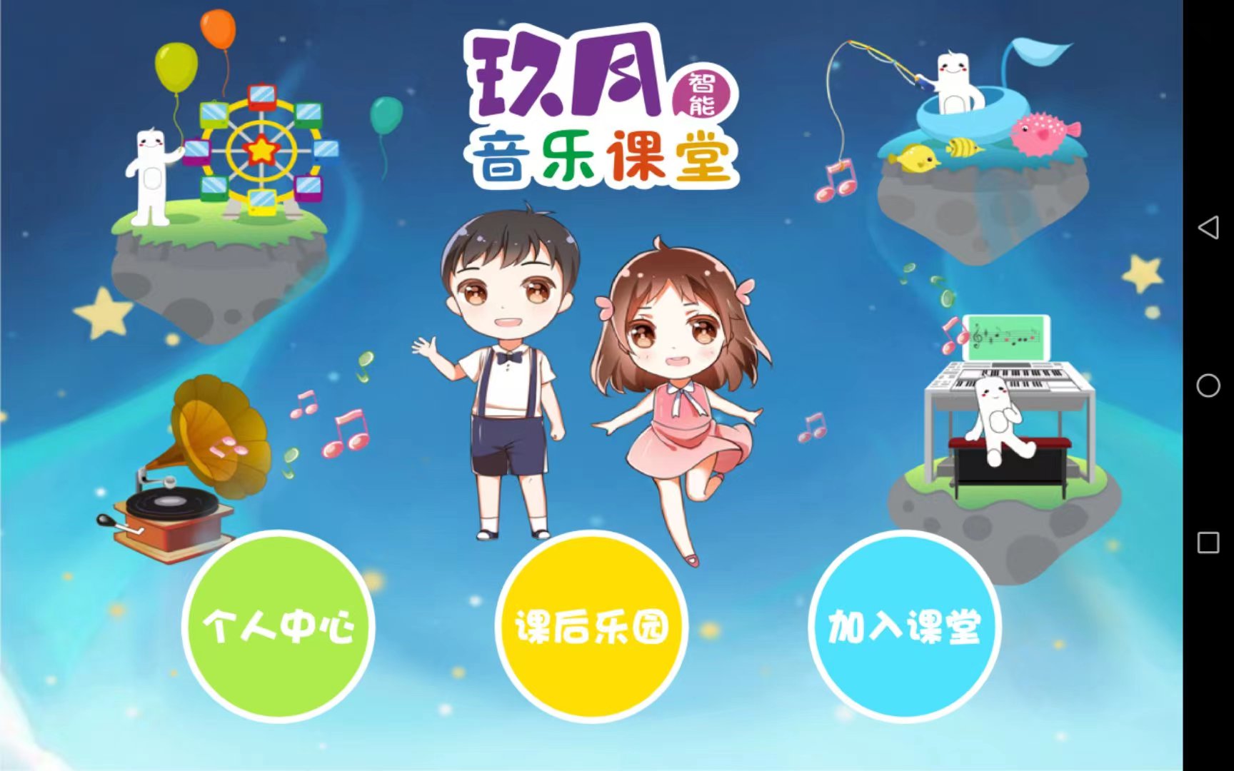 精彩截图-玖月课堂2026官方新版