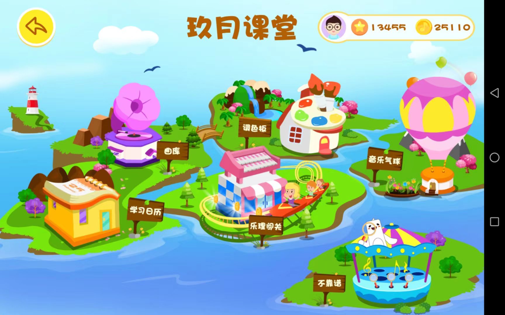 精彩截图-玖月课堂2026官方新版