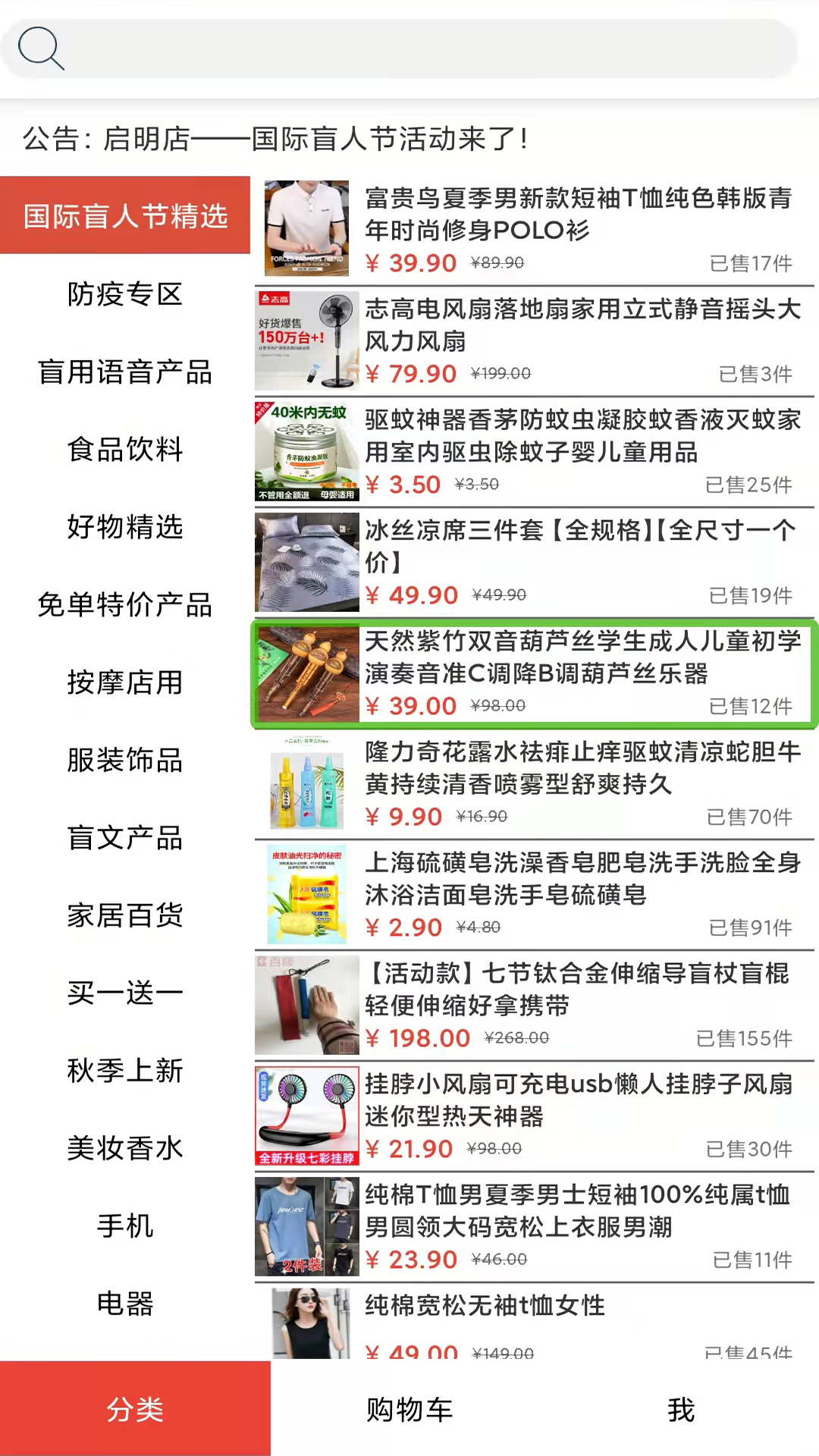 精彩截图-启明店2025官方新版