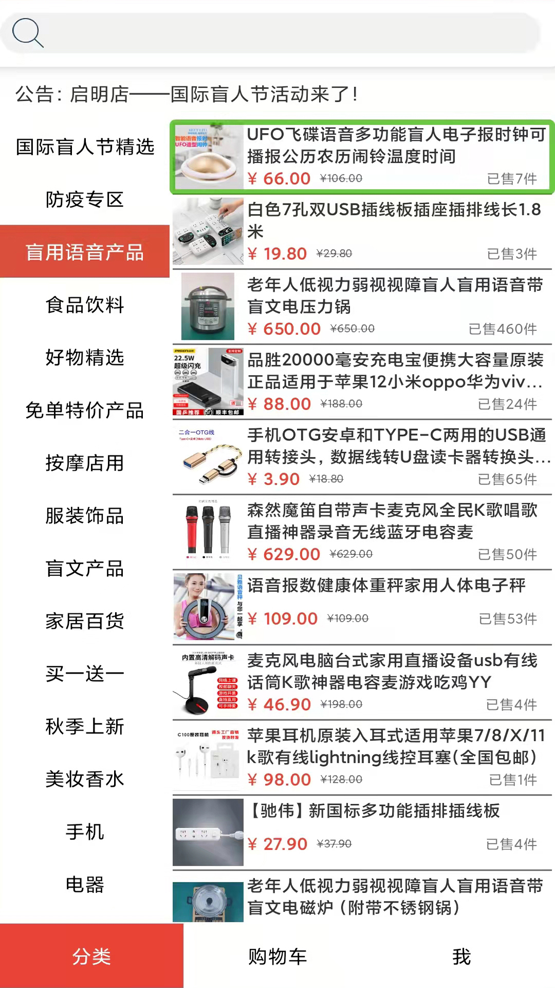 精彩截图-启明店2025官方新版