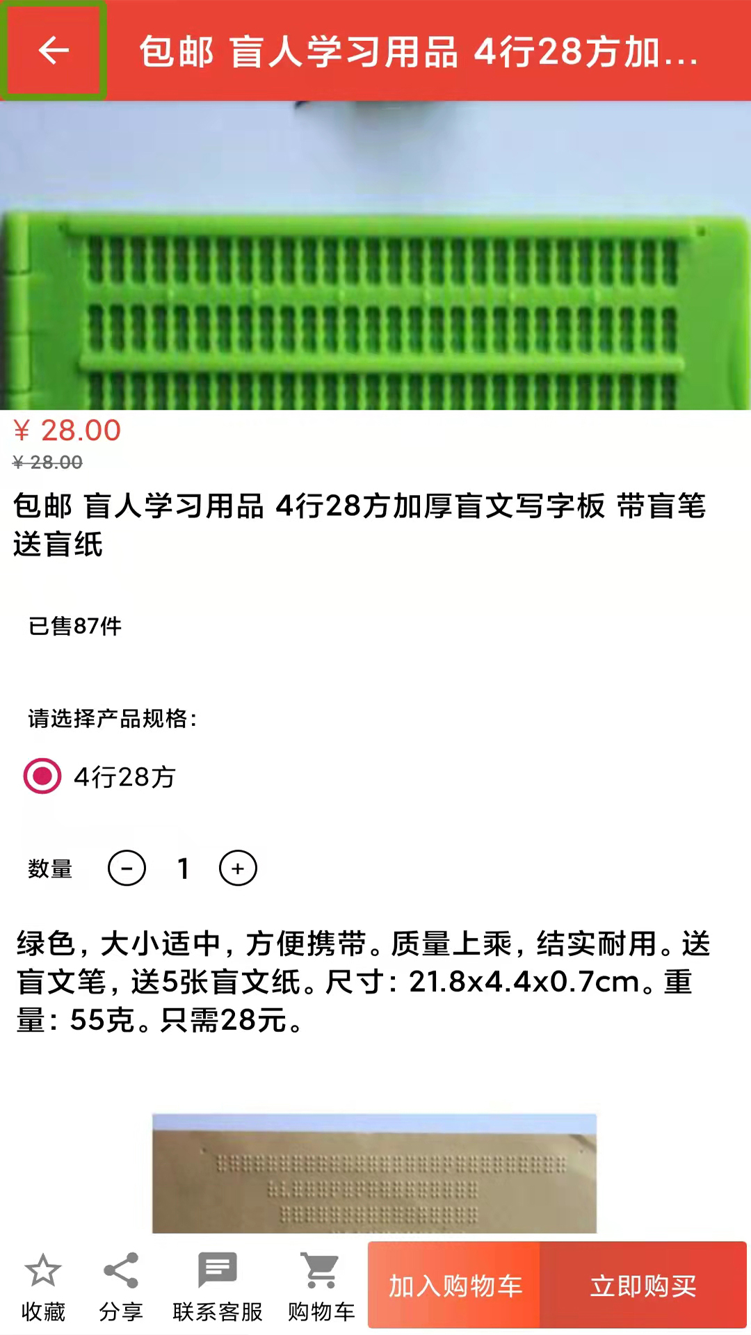 精彩截图-启明店2025官方新版