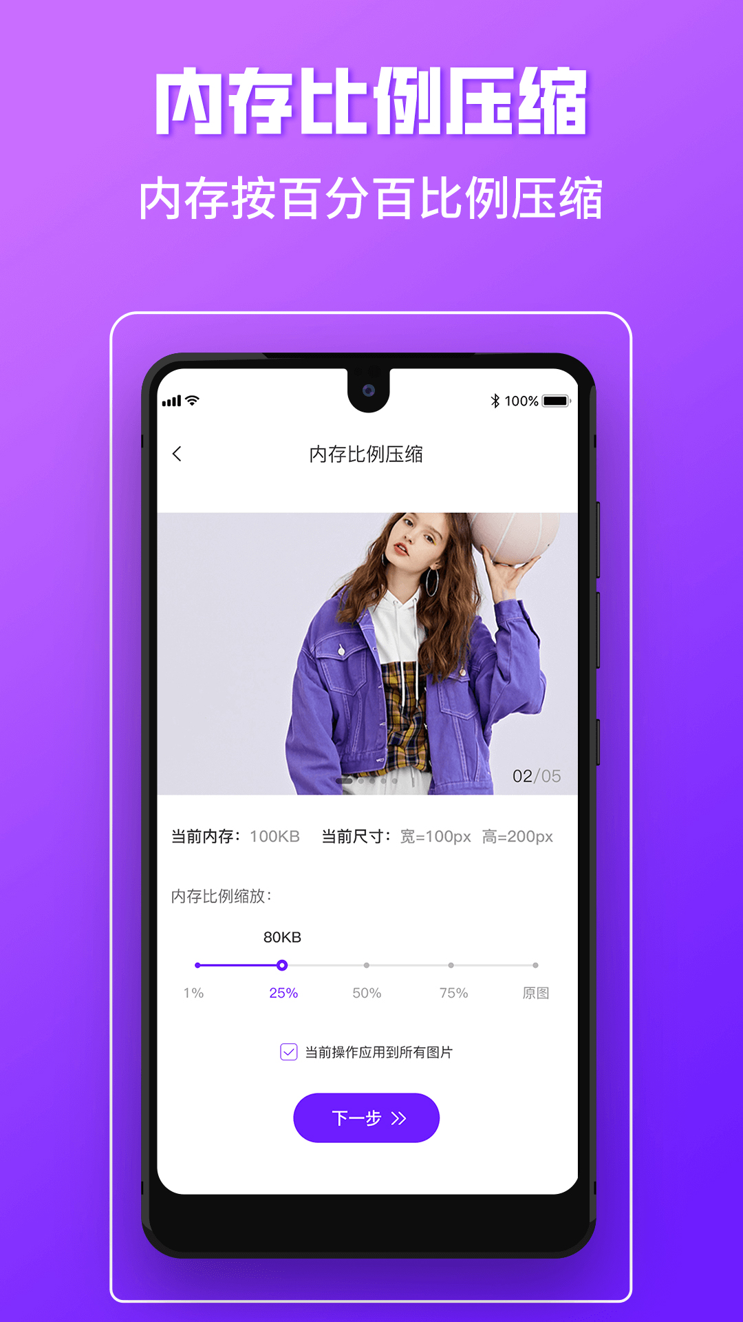 精彩截图-图片压缩软件2026官方新版