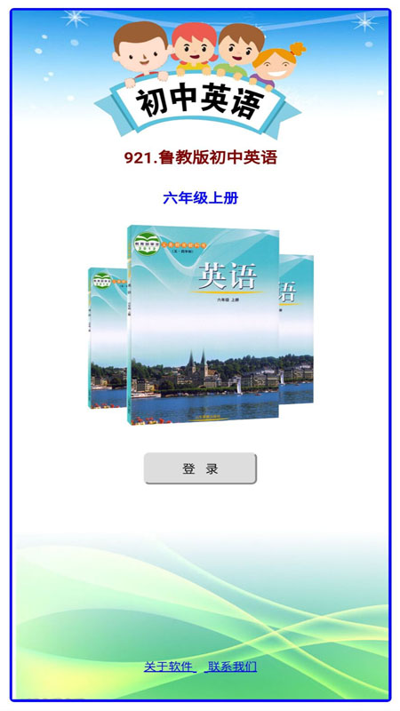 精彩截图-掌上英语2025官方新版