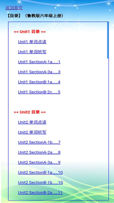 精彩截图-掌上英语2025官方新版