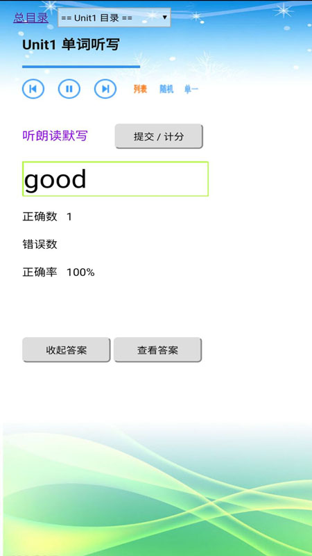 精彩截图-掌上英语2025官方新版