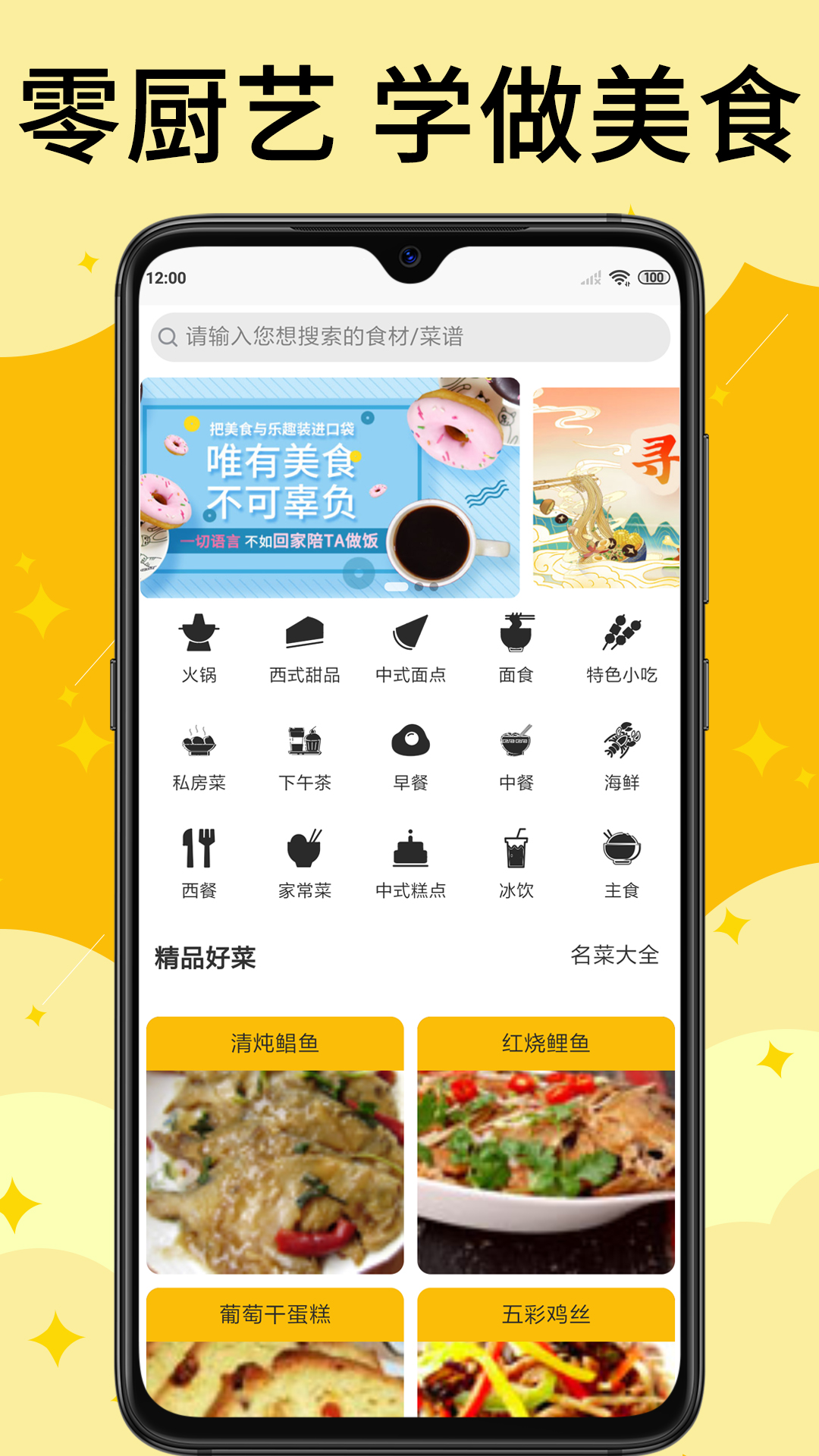 精彩截图-饭团菜谱2025官方新版