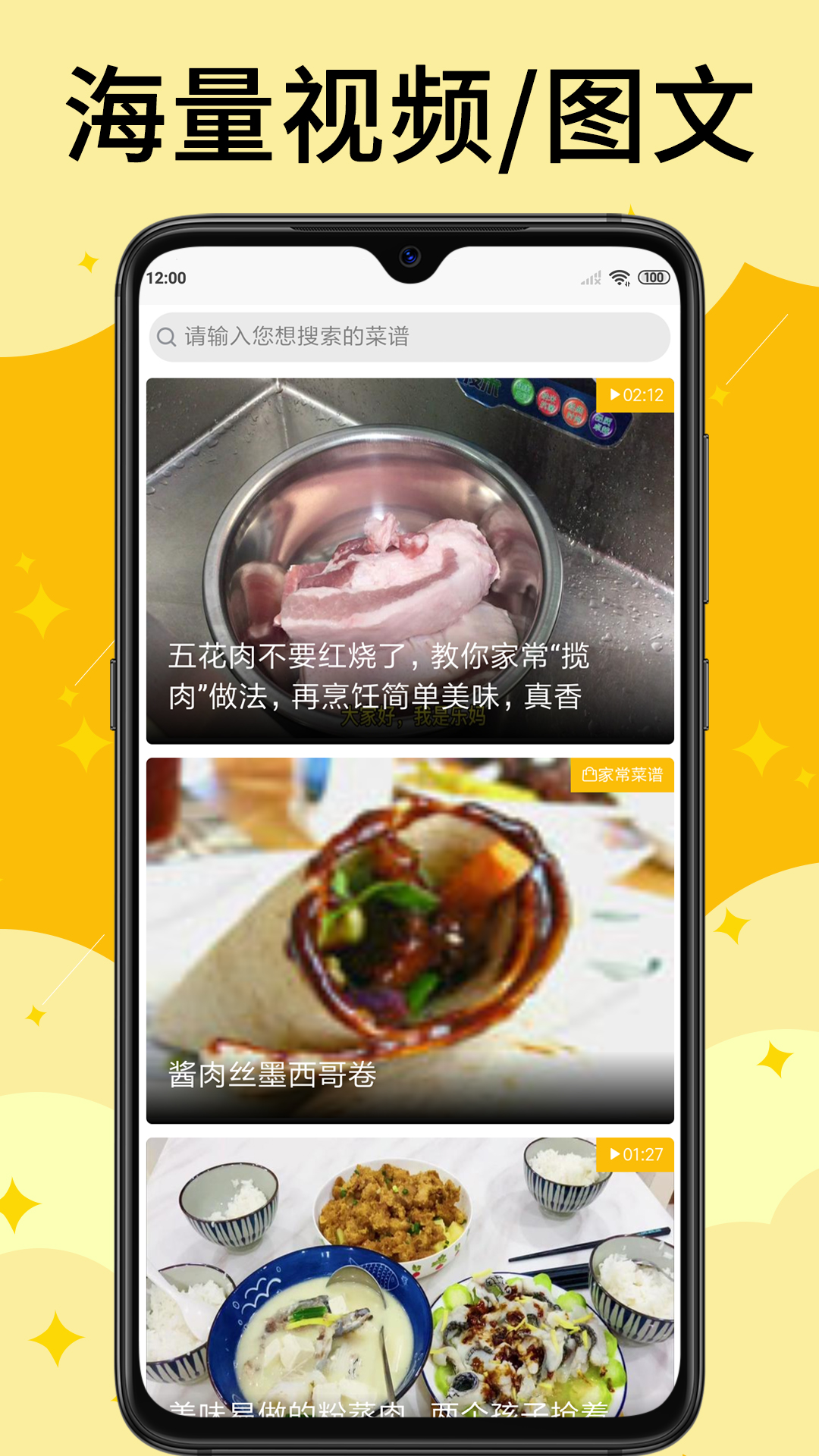 精彩截图-饭团菜谱2025官方新版