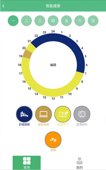 精彩截图-视康之家2024官方新版