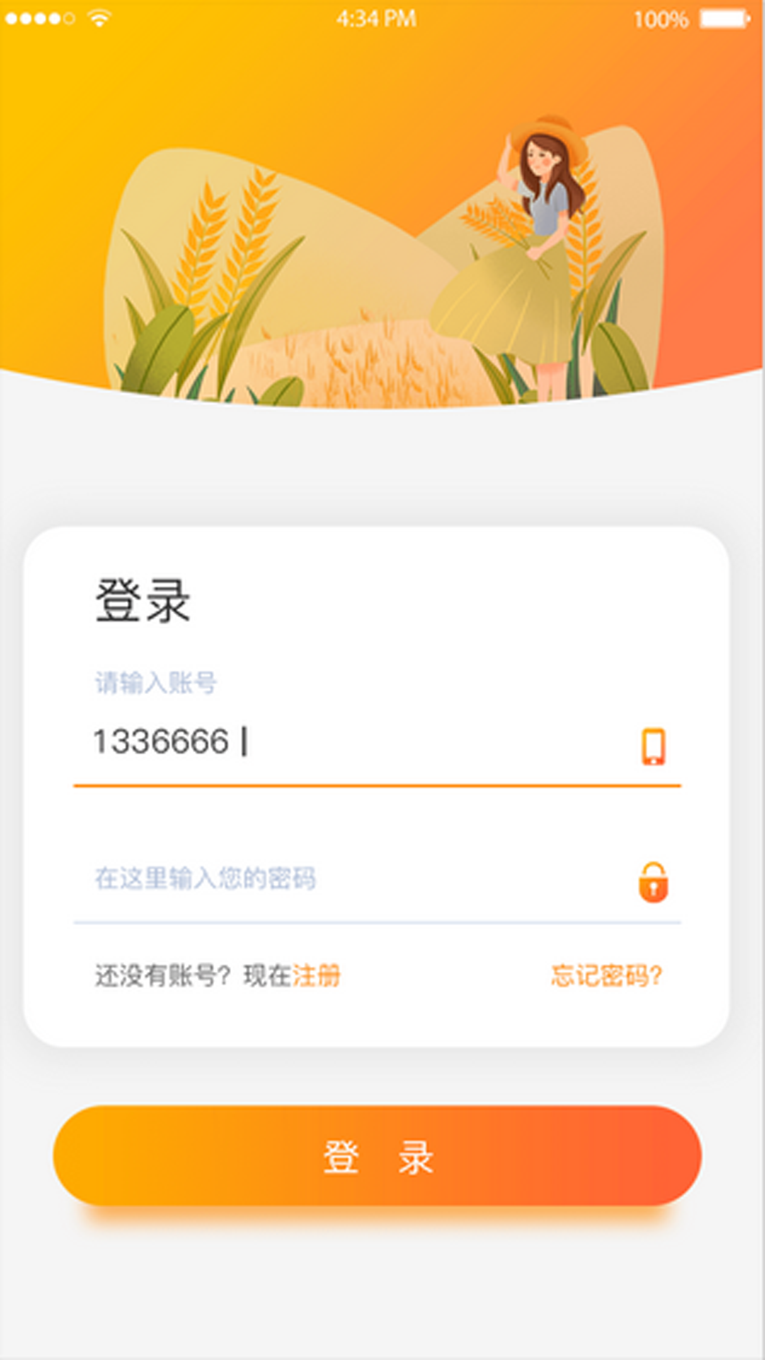 智慧小沃 截图 1