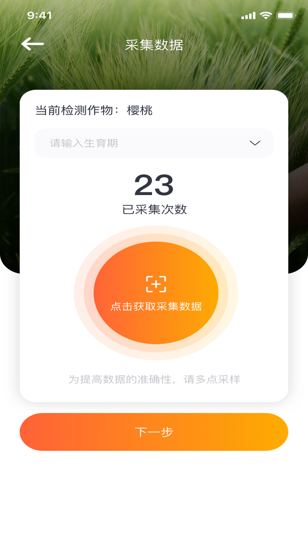 智慧小沃 截图 2