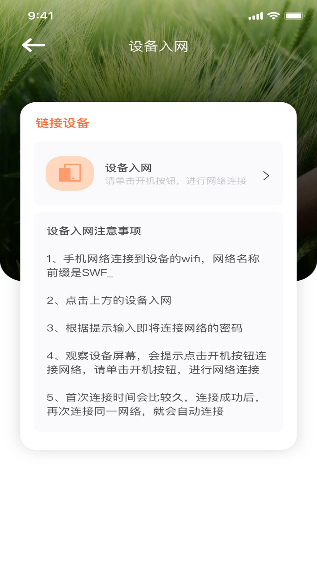 智慧小沃 截图 3