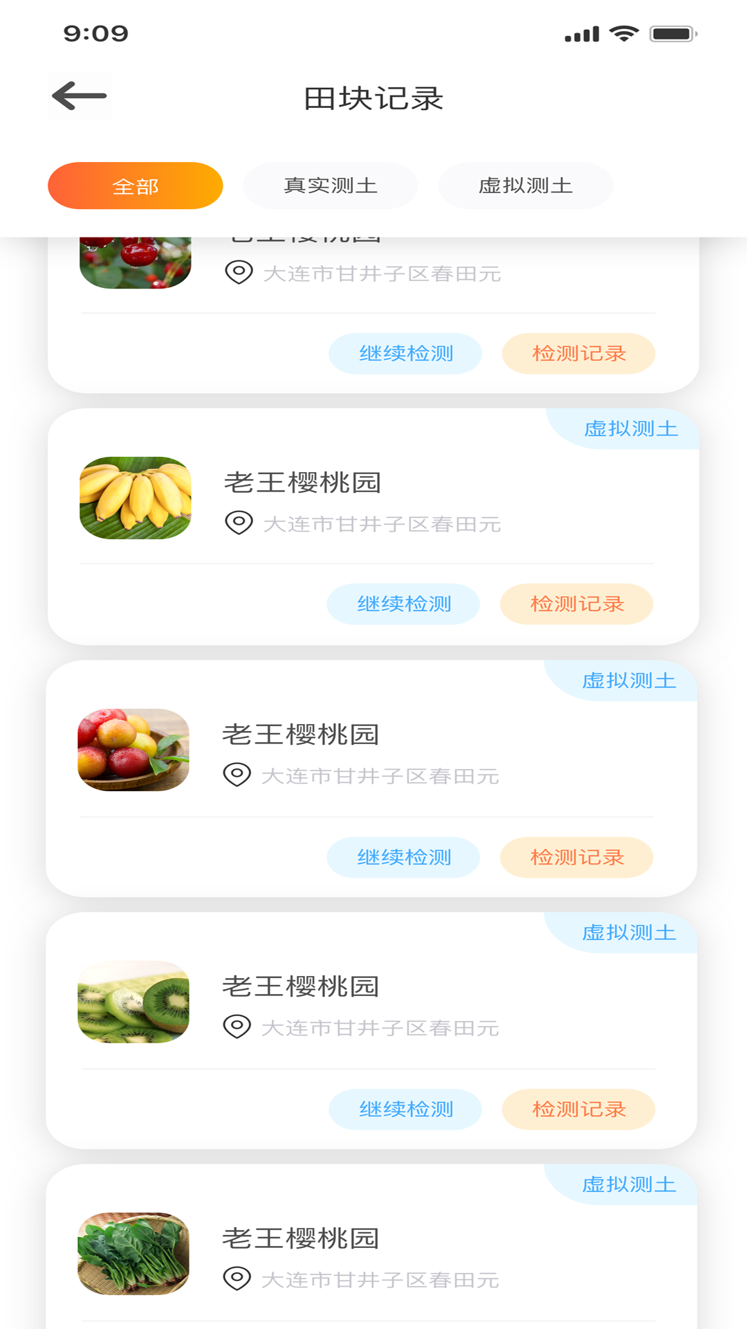 智慧小沃 截图 4
