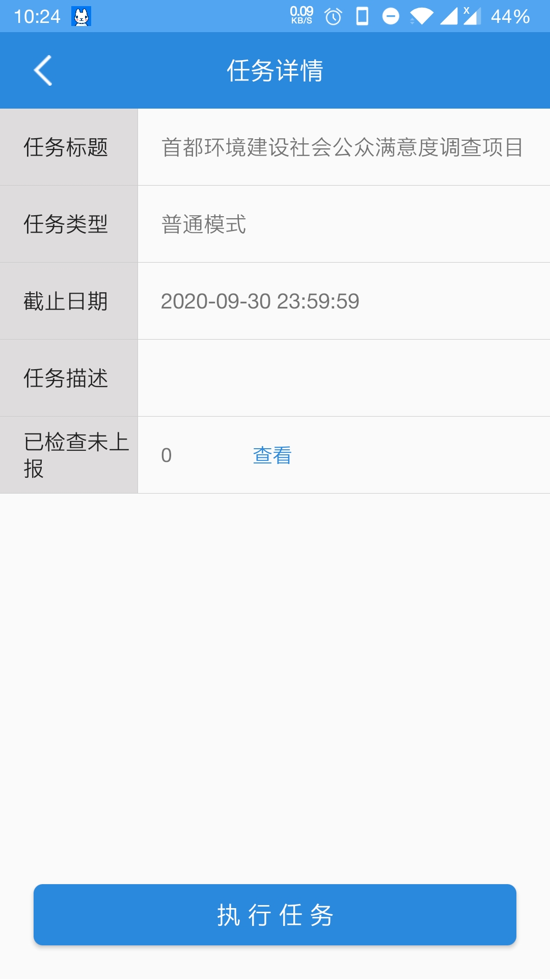 精彩截图-调研工厂调查员版2026官方新版