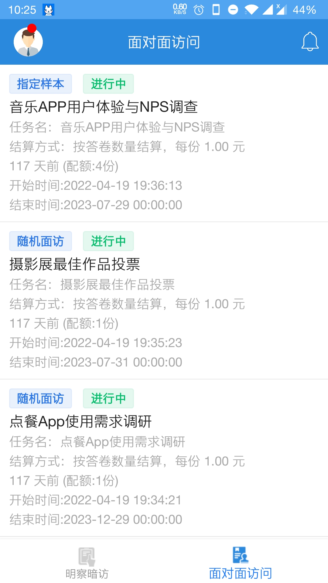 精彩截图-调研工厂调查员版2026官方新版