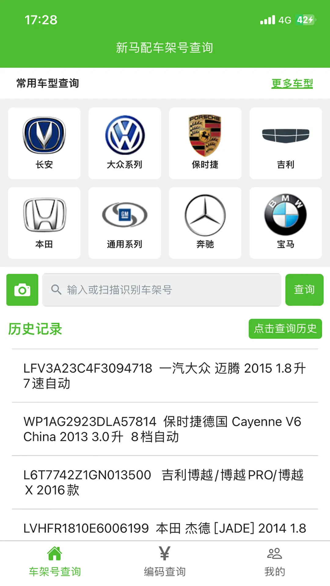 精彩截图-新马配2026官方新版