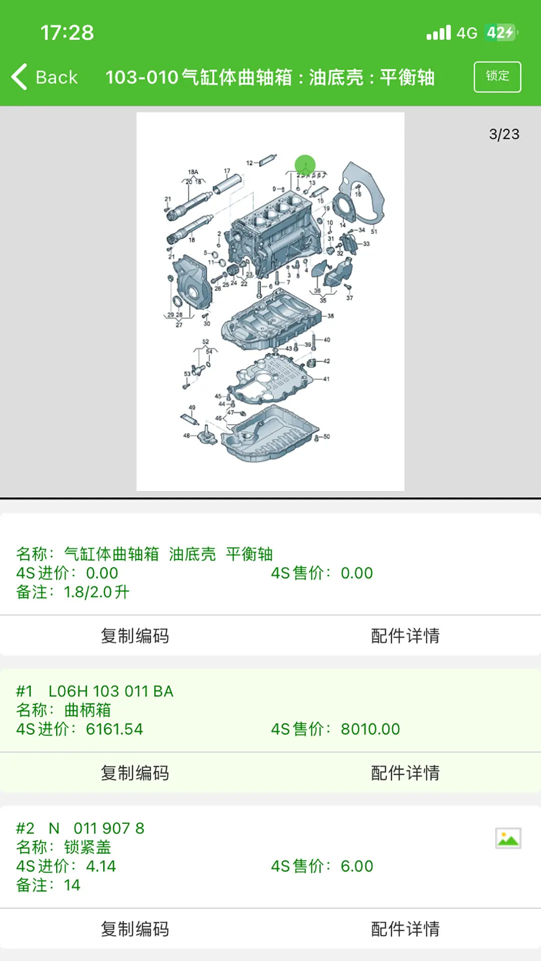 精彩截图-新马配2026官方新版