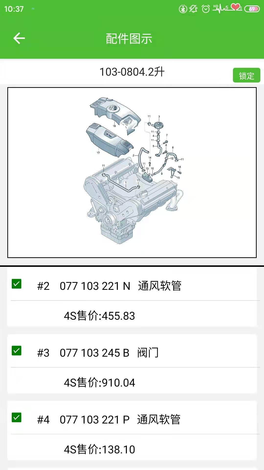 精彩截图-新马配2026官方新版