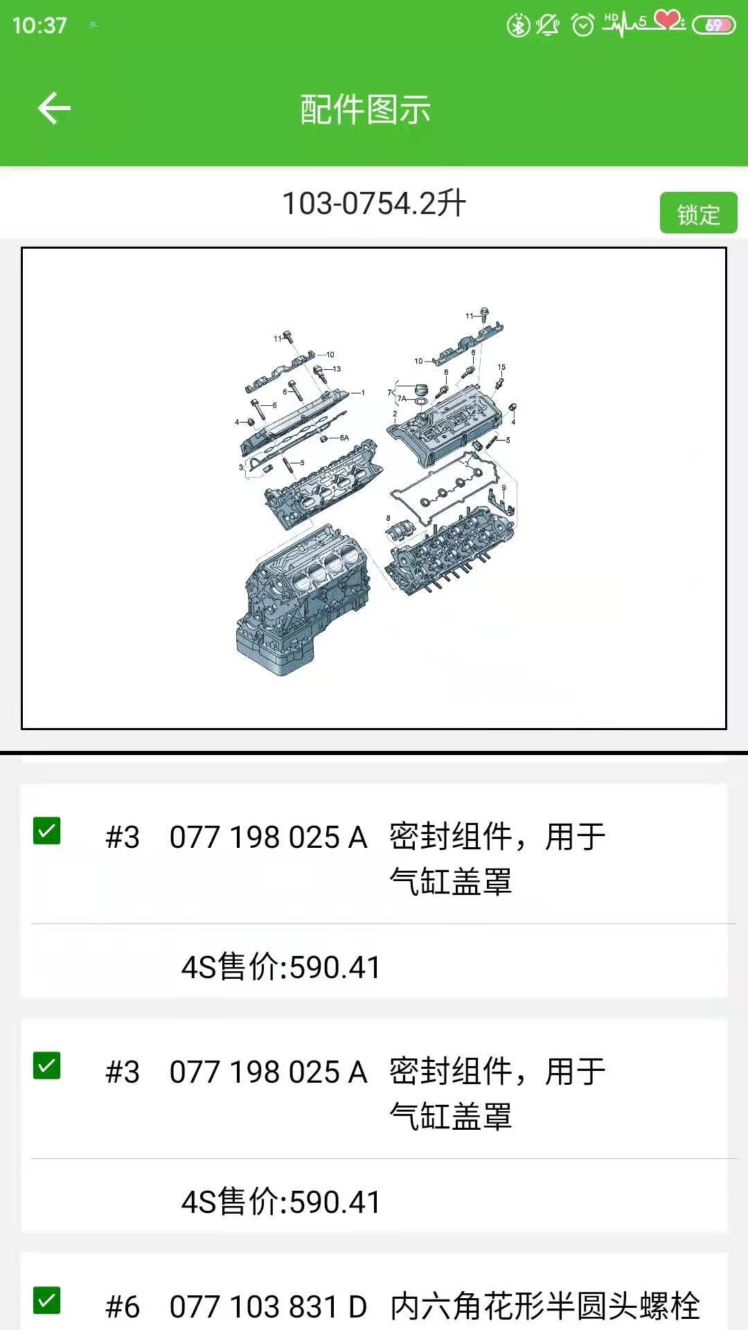 精彩截图-新马配2026官方新版