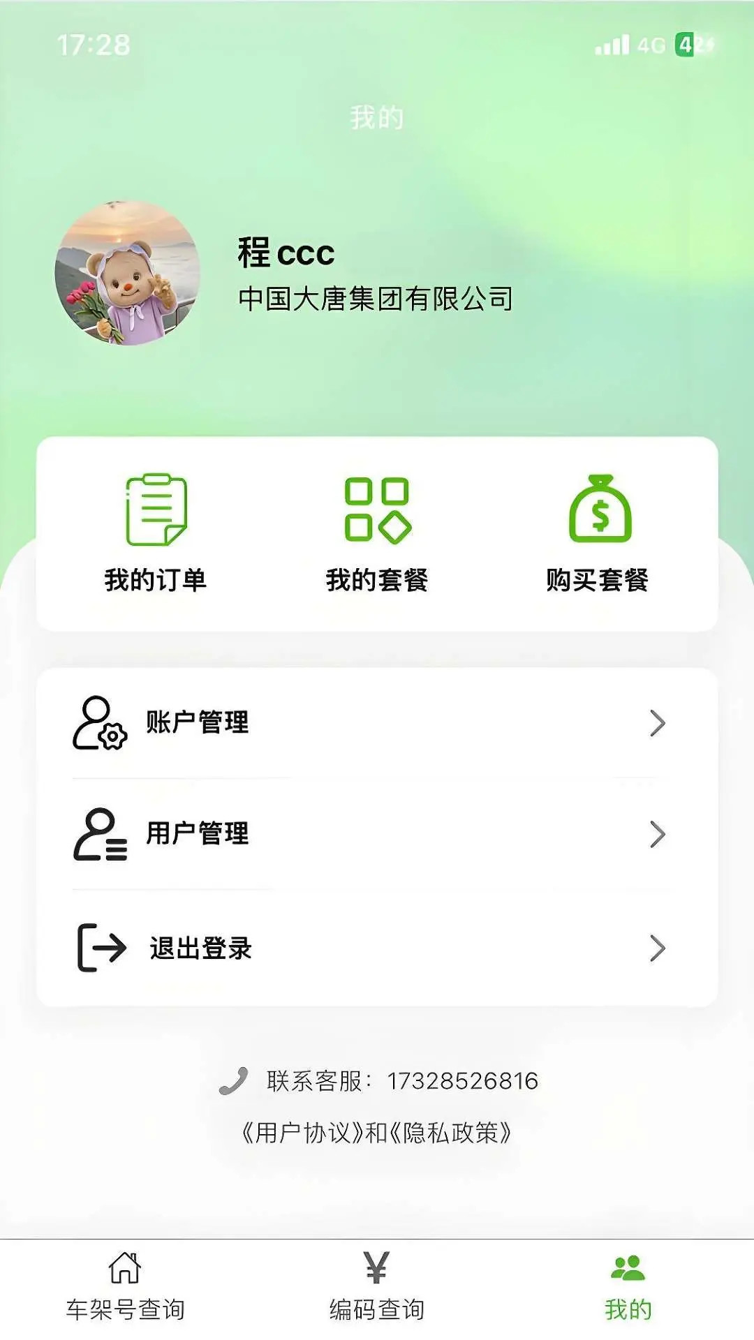 精彩截图-新马配2026官方新版