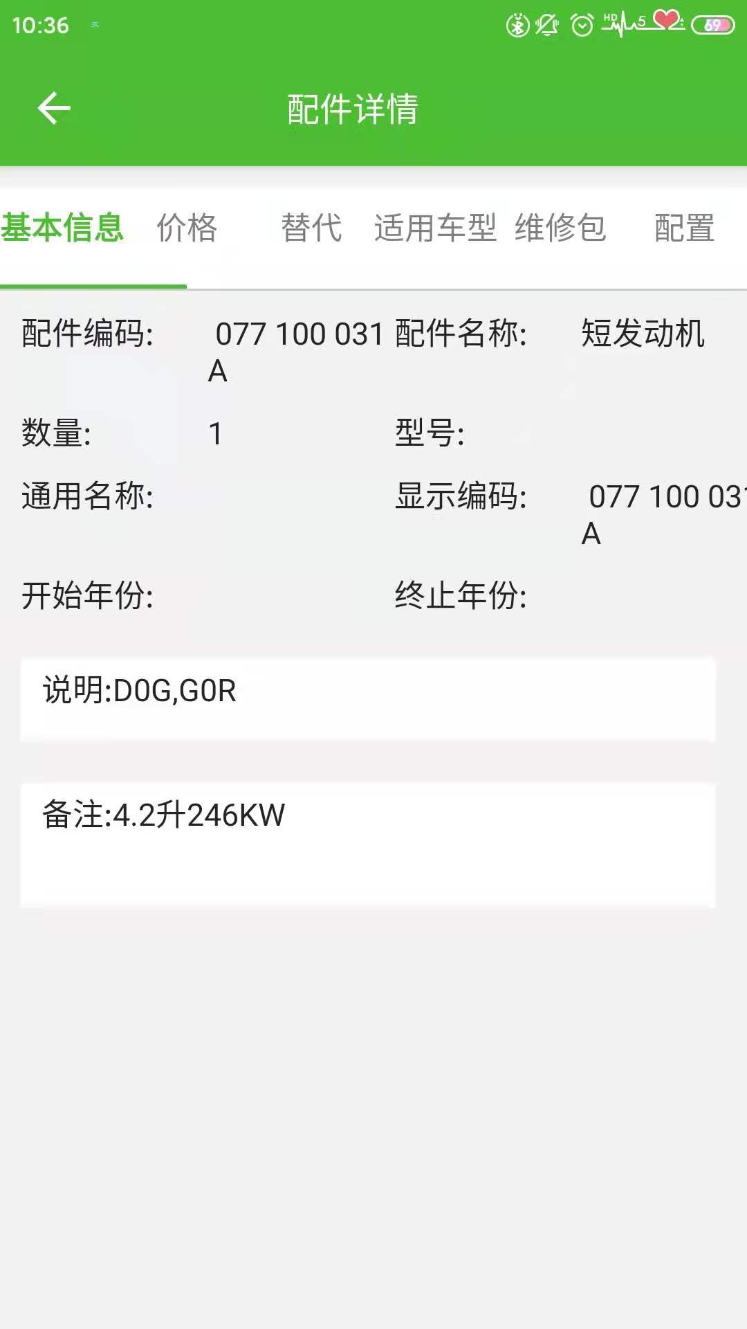 精彩截图-新马配2026官方新版