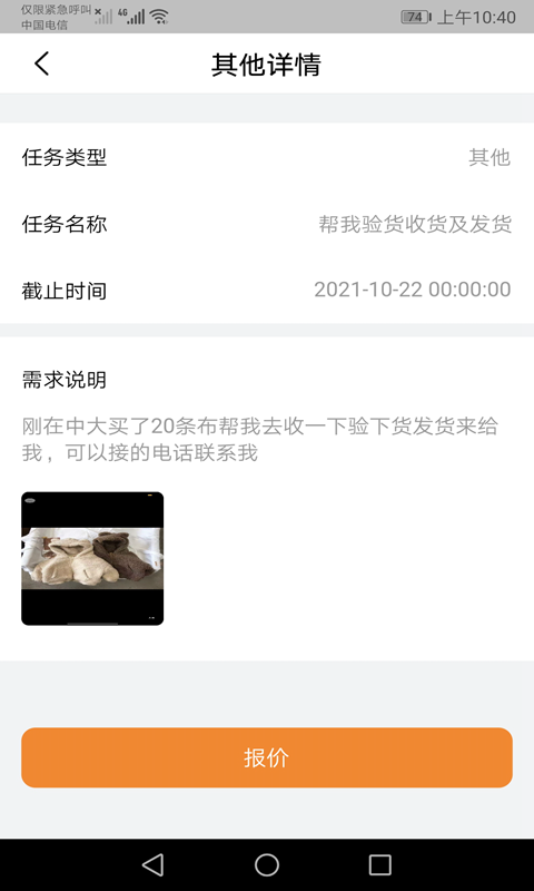 精彩截图-中大商家端2025官方新版