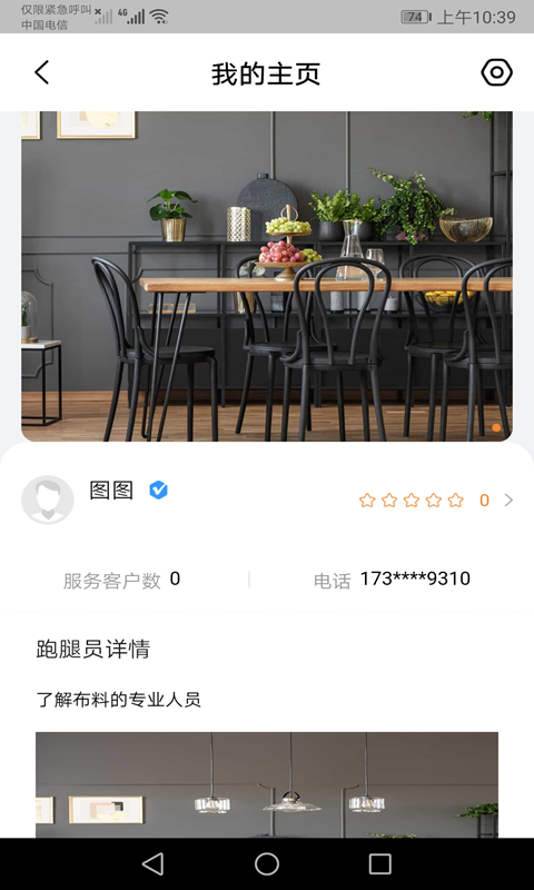 精彩截图-中大商家端2025官方新版
