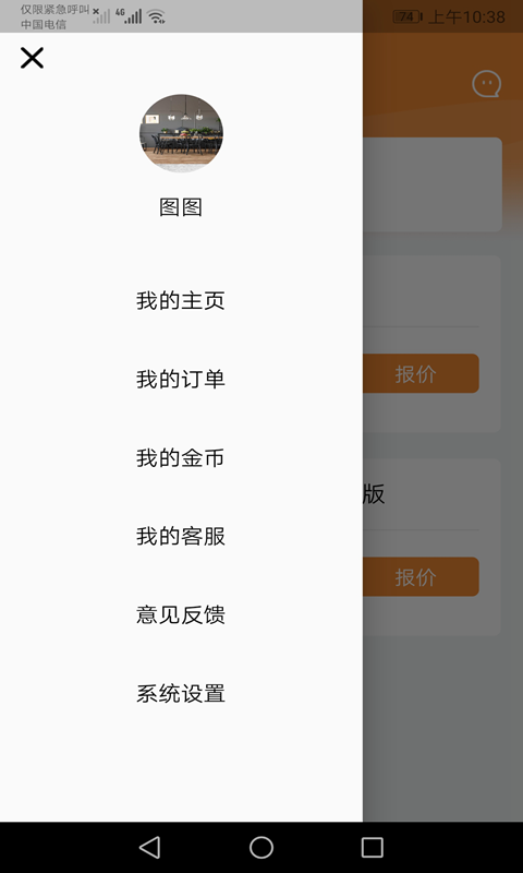 精彩截图-中大商家端2026官方新版