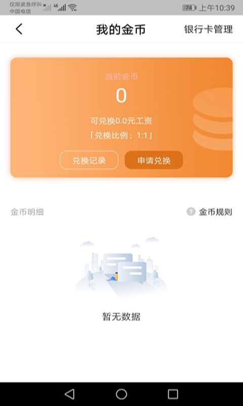 精彩截图-中大商家端2026官方新版