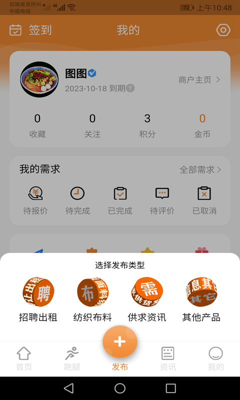 精彩截图-中大纺织城2026官方新版
