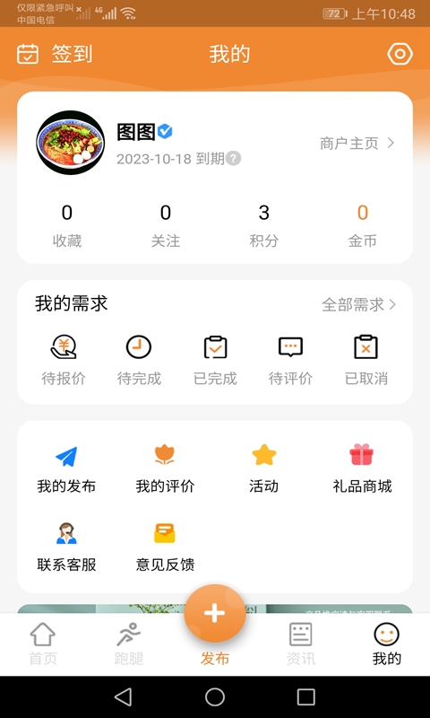 精彩截图-中大纺织城2026官方新版