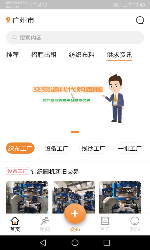 精彩截图-中大纺织城2026官方新版