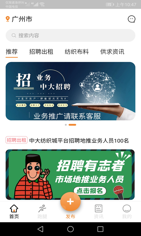 精彩截图-中大纺织城2026官方新版