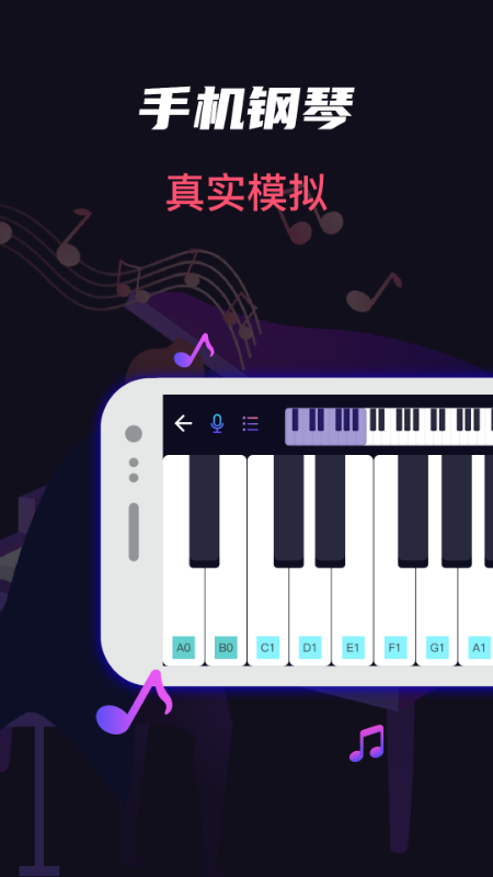 精彩截图-钢琴2025官方新版