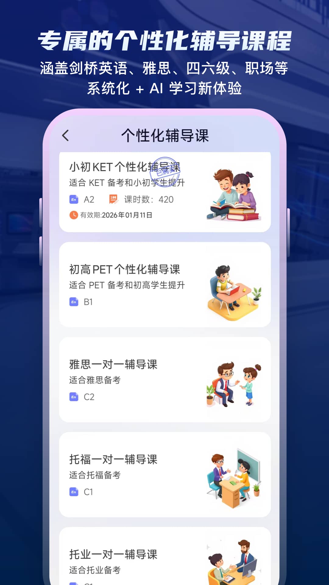 精彩截图-Yita倚塔2025官方新版