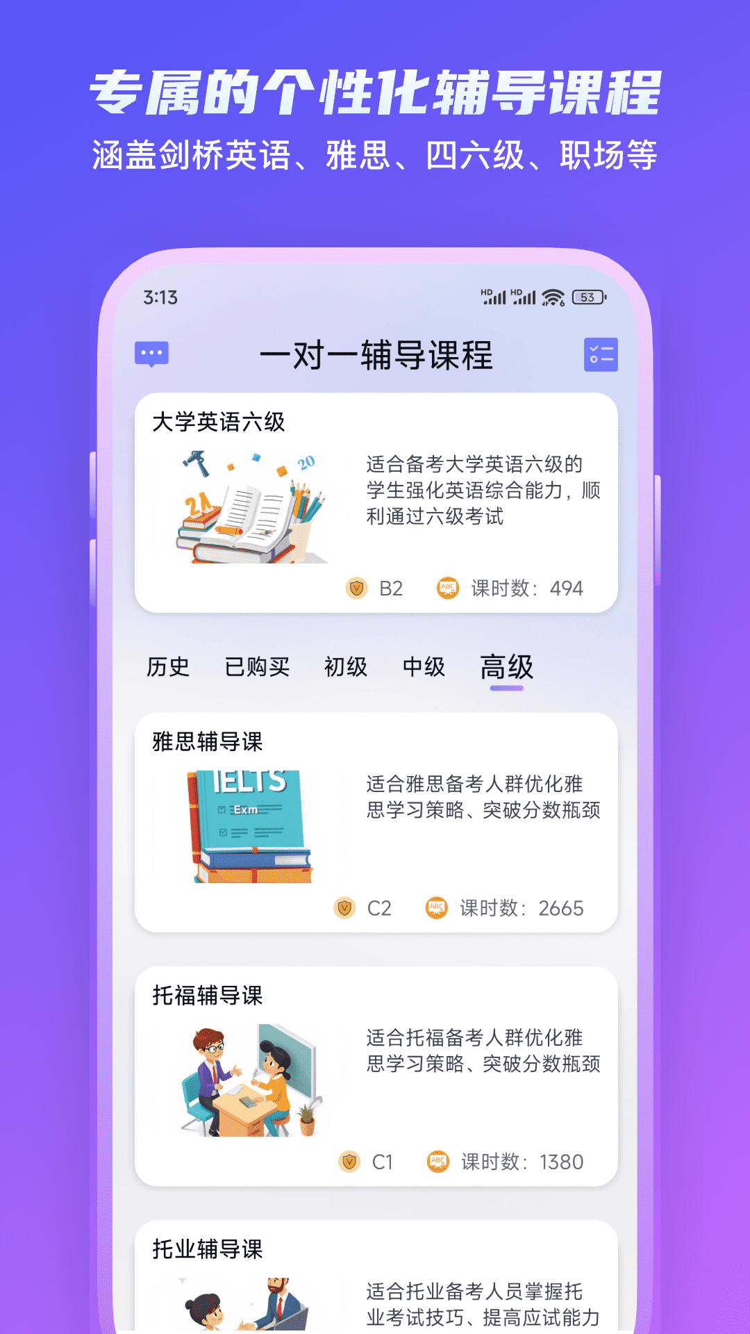 Yita倚塔截图 1