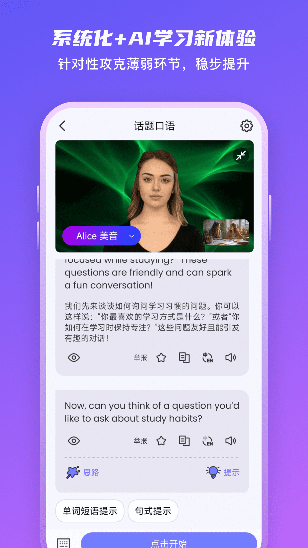 精彩截图-Yita倚塔2026官方新版