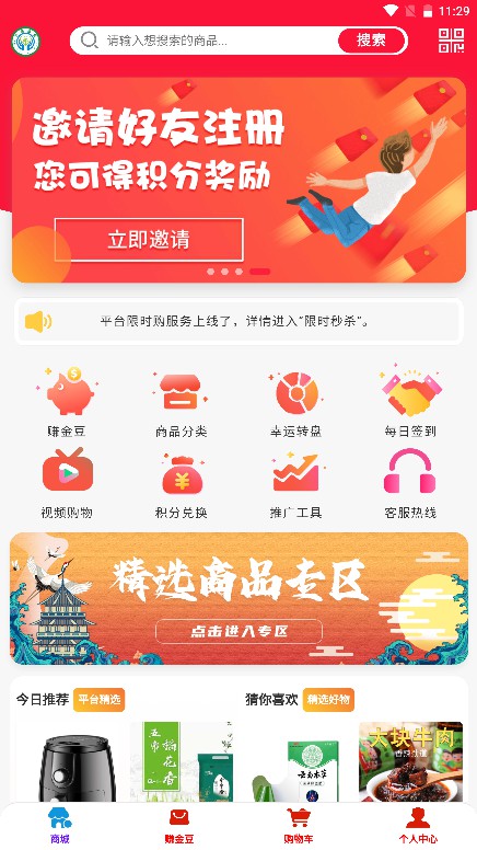 精彩截图-金豆生活2026官方新版