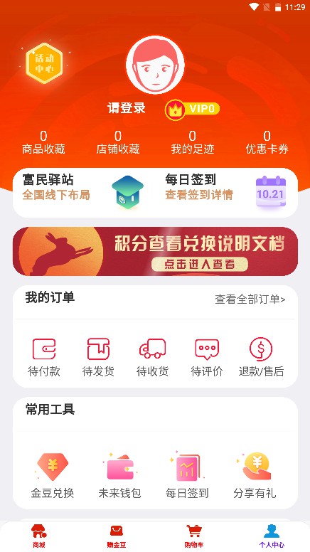 精彩截图-金豆生活2026官方新版