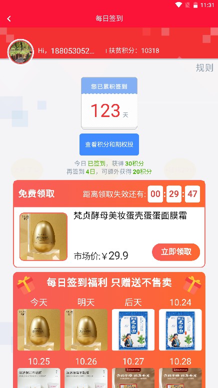 精彩截图-金豆生活2026官方新版