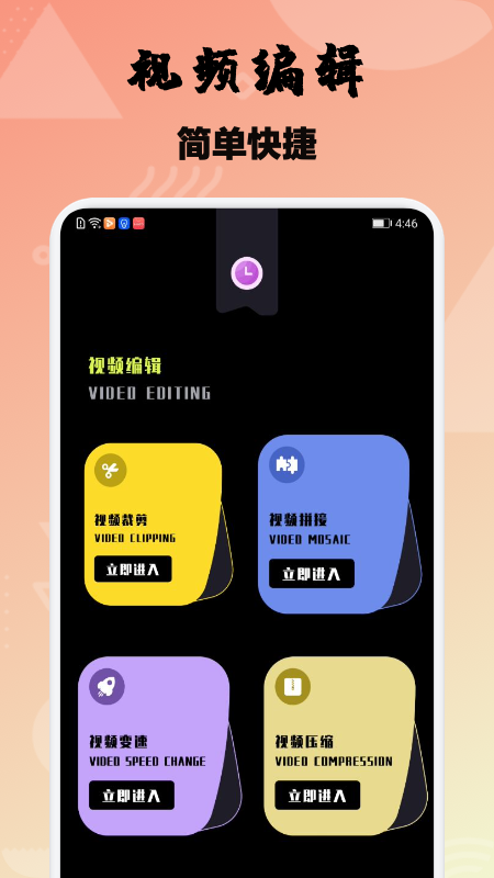 精彩截图-樱花视频2026官方新版