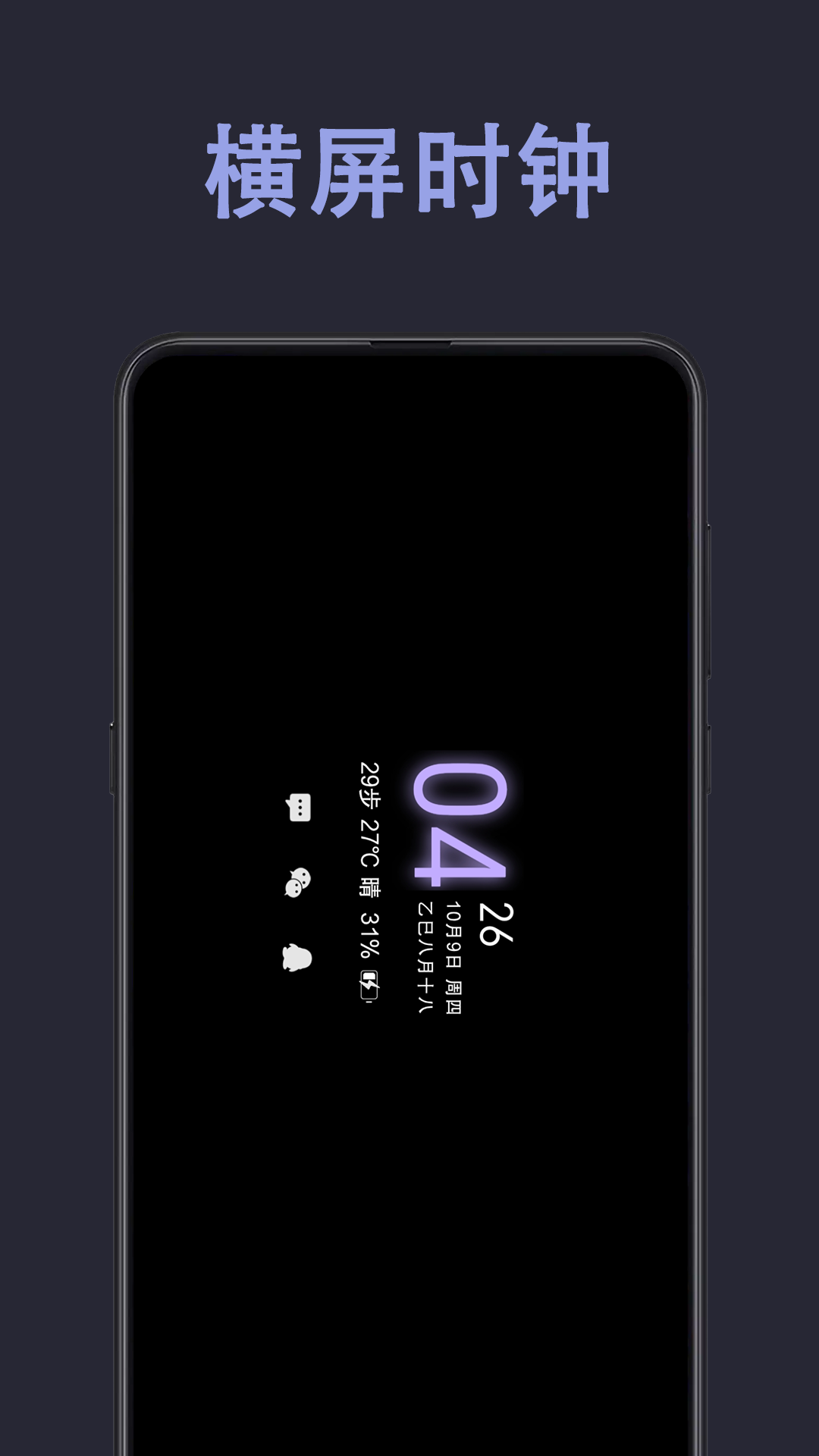 精彩截图-光氪息屏显示2026官方新版