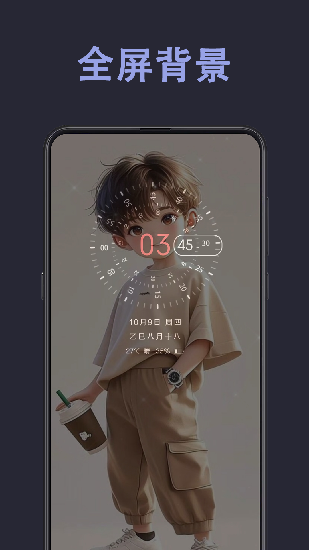 精彩截图-光氪息屏显示2026官方新版