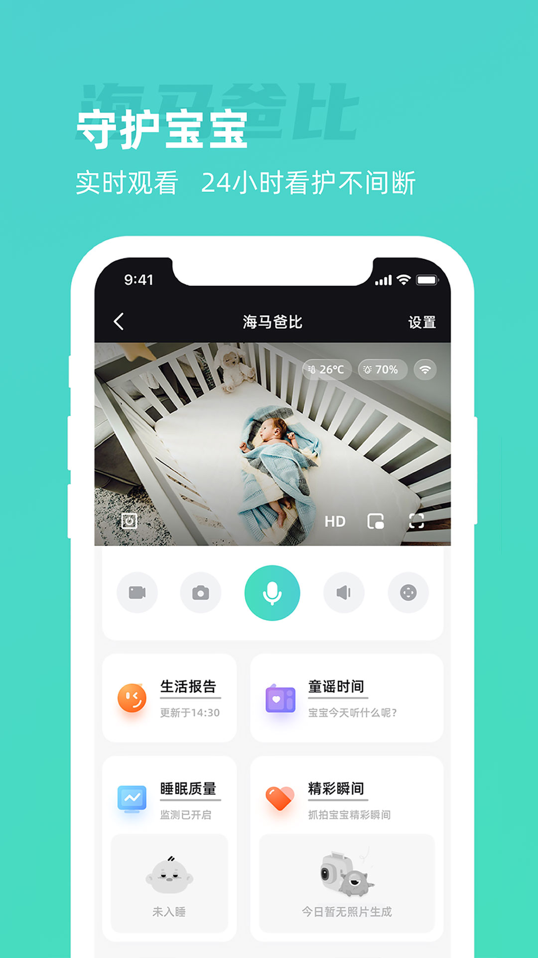 海马爸比 截图 1