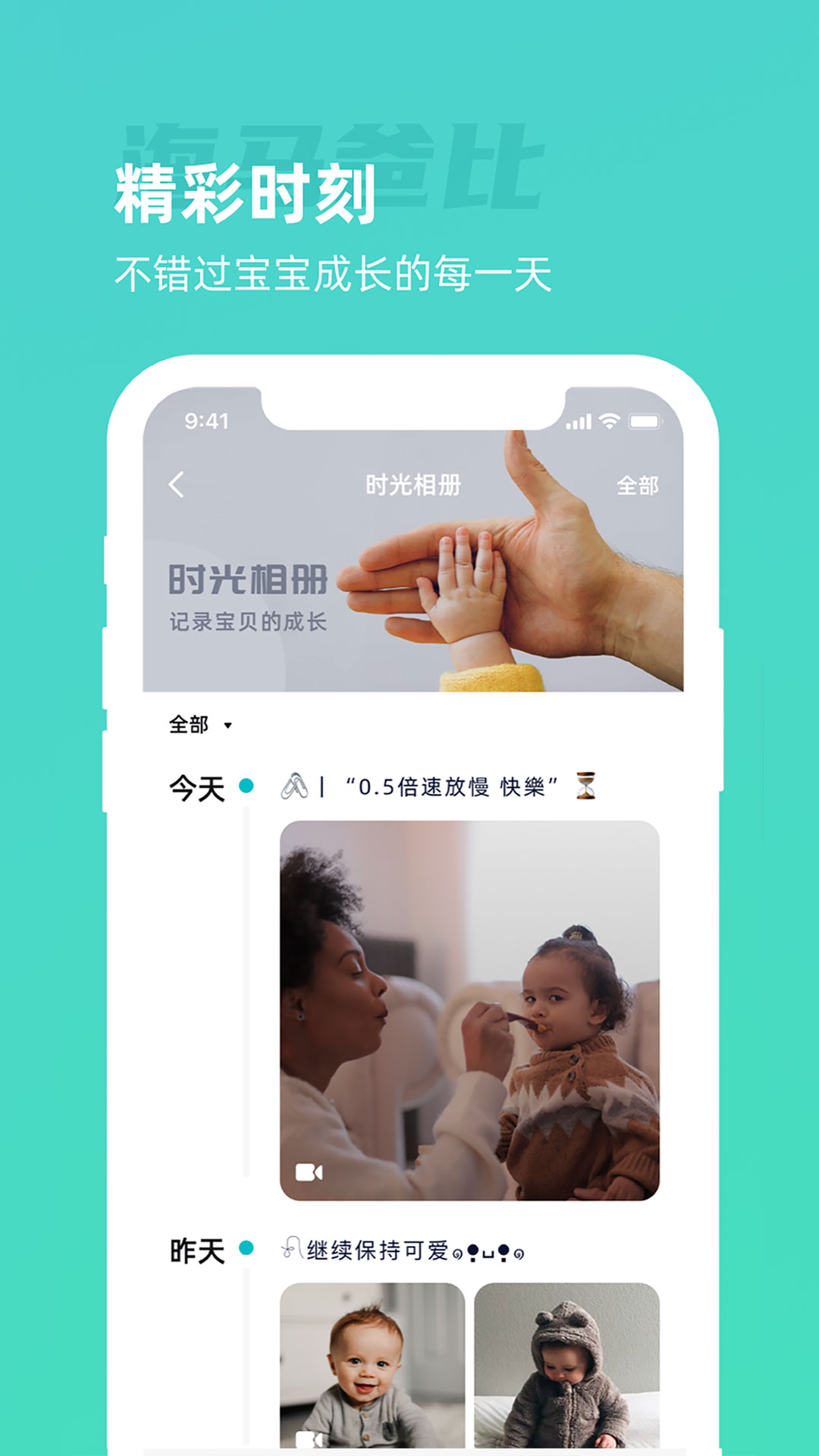 精彩截图-海马爸比2025官方新版