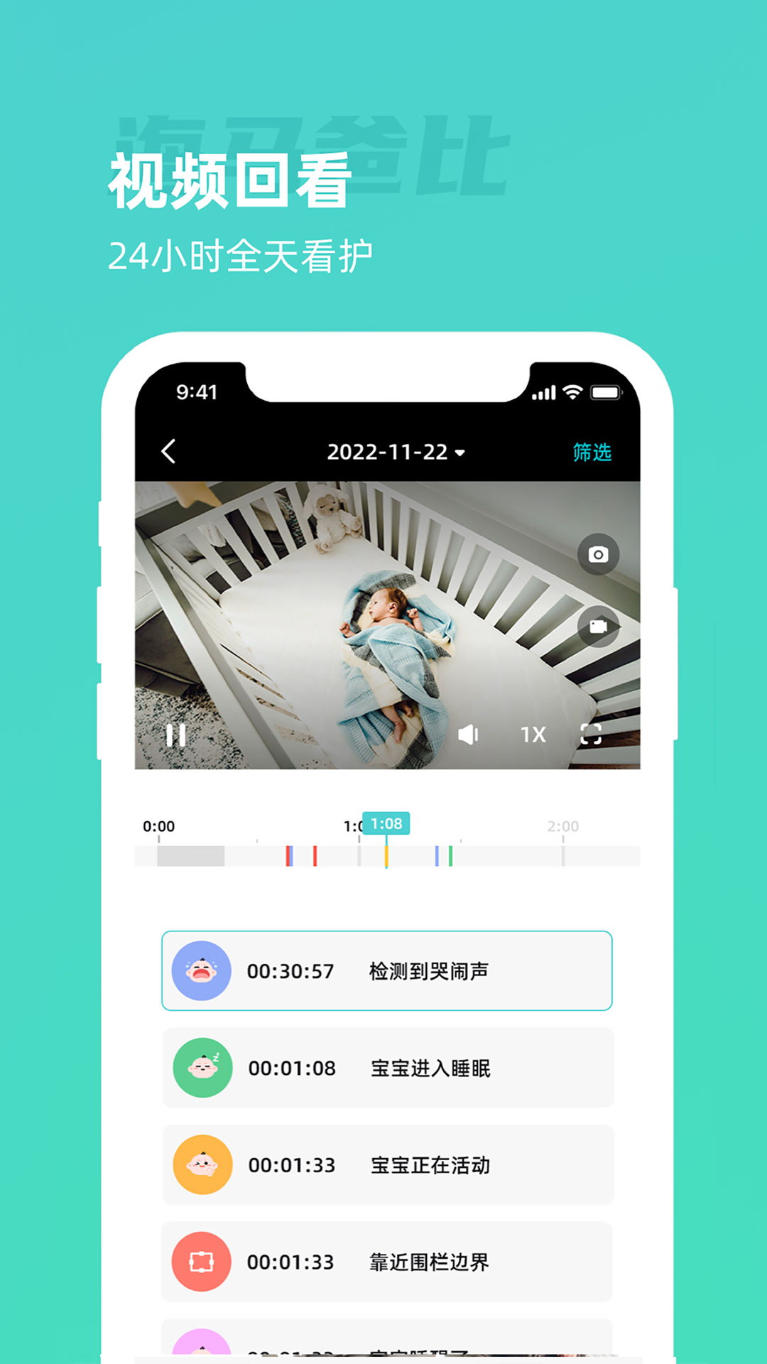 海马爸比 截图 3